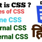 Tutorial CSS | What's CSS in Hindi | Sorts of CSS | Inside Exterior Inline CSS| Full clarification| Directions |