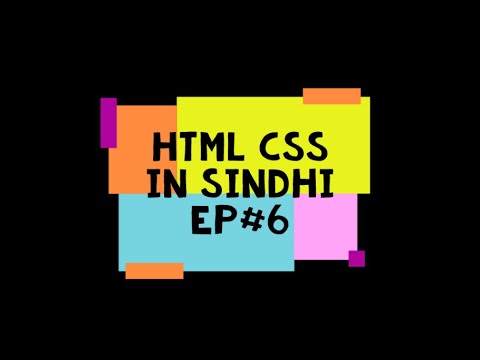 Tutorial HTML | FULL WEB DESIGN COURSE BASIC TO ADVANCE HTML CSS TUTORIAL IN SINDHI