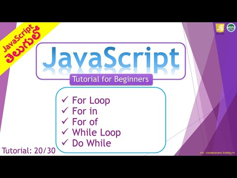 Tutorial JavaScript | JavaScript Tutorial 20/ Loops