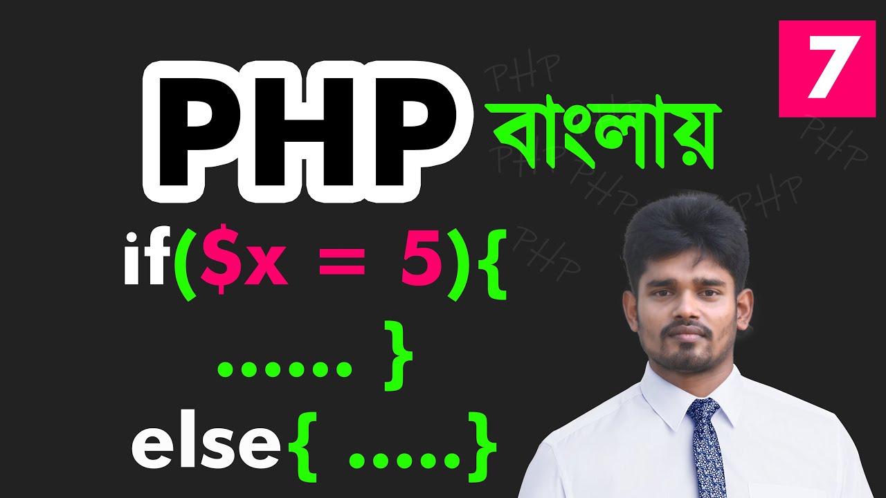 Tutorial PHP | php if else Conditional Statements Bangla Tutorial for Inexperienced persons - 07