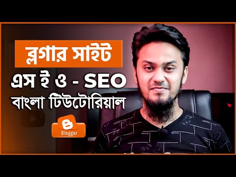 Tutorial Seo | Blogger Web site search engine marketing - Blogger search engine marketing Bangla Tutorial for Rookies