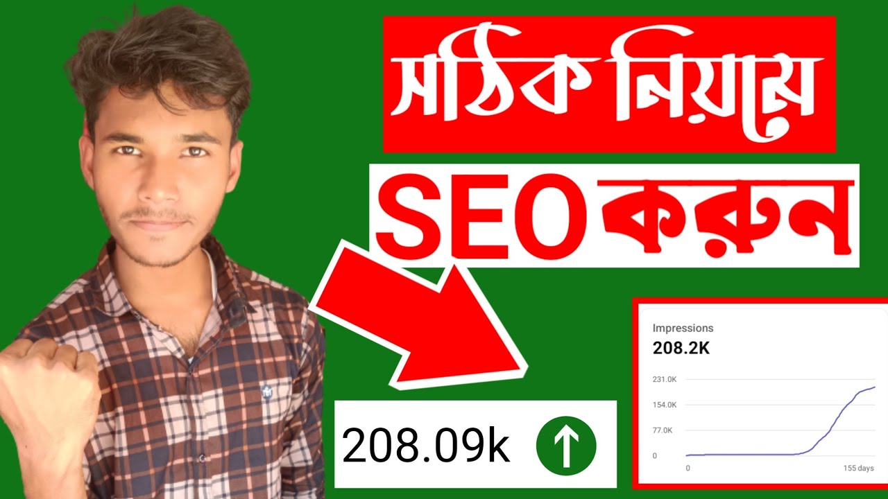 Tutorial Seo | Viral search engine optimization Video | Youtube Movies search engine optimization Bangla Information for Novices@youtubetipsandtricksbd