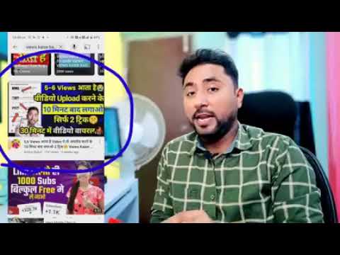 Tutorial Seo | see kaise badhaye youtube par views kaise badhaye tech4you website positioning tutorial for newcomers