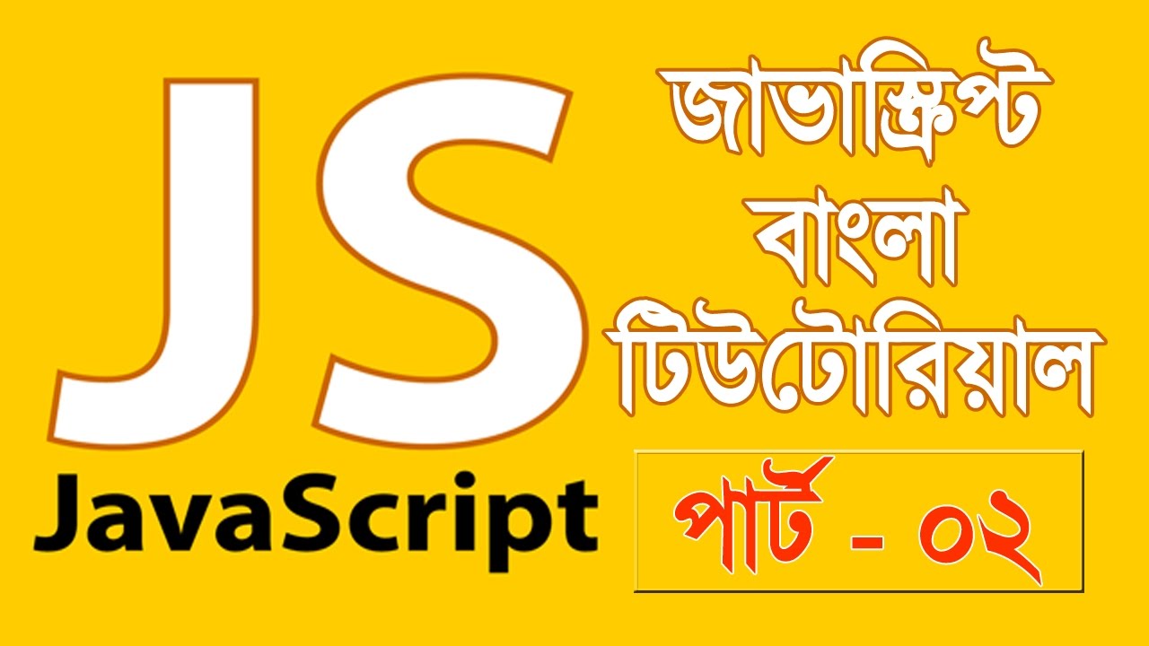 Tutorial JavaScript | JavaScript Fundamentals Bangla Tutorial (Variables) – Half:02