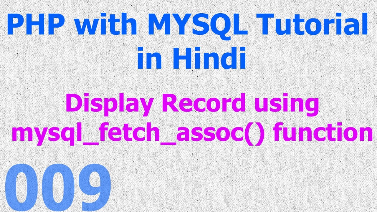 Tutorial MySQL | 009 PHP MySQL Database Newbie Tutorial - Displaying data utilizing the mysql_fetch_assoc perform - Hindi