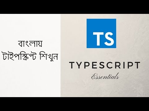 Tutorial TypeScript | Typewriter Crash Course | Typescript Tutorial for Rookies (Bangla)